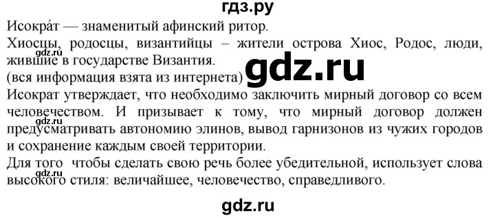 Второй класс страница 67 упражнение четыре. Русский язык упражнение 67. Русский язык 8 класс упражнение 67. Рус.яз. П.67, упражнение 397 6 класс. Родной русский 5 класс упражнение 67.