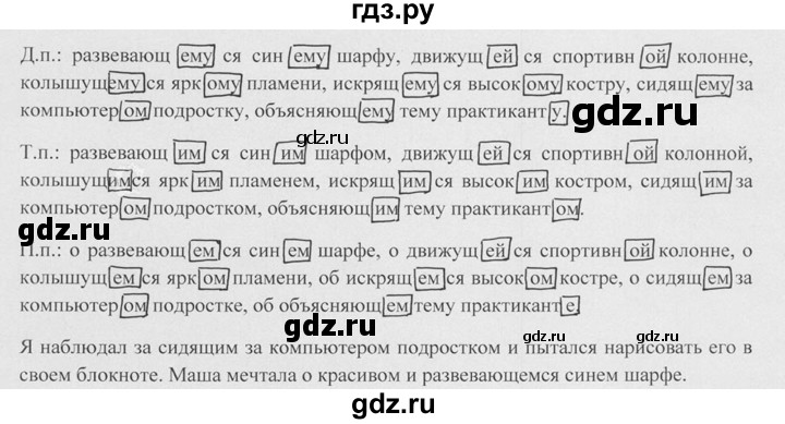 Русский язык страница 81 упражнение 1