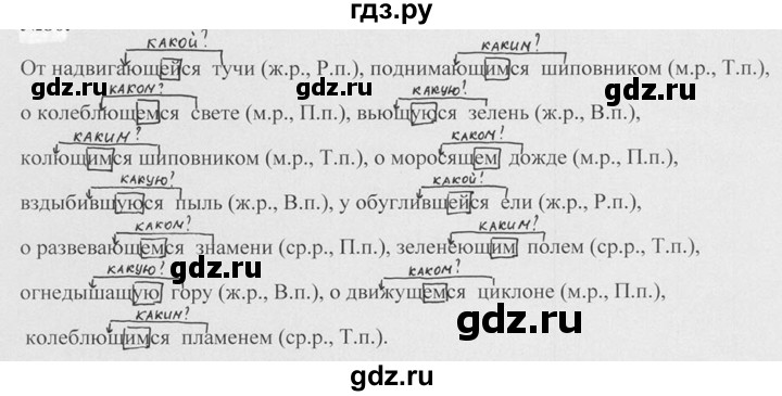 Ладыженская седьмой класс упражнение. Русский язык 7 класс ладыженская упражнение 82. Упражнения 82 по русскому языку 7 класс. Гдз по русскому языку 7 класс ладыженская 82 упражнение. Русский язык 7 класс гдз упражнение 82.