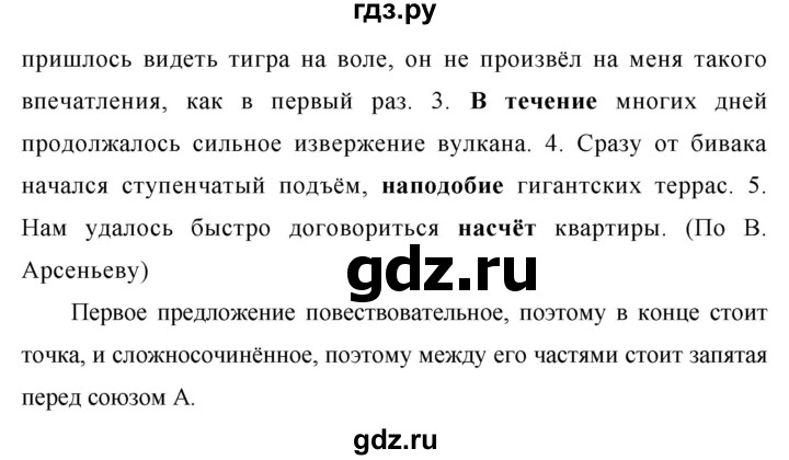 ГДЗ по русскому языку 7 класс  Баранов   упражнение - 351, Решебник №1 к учебнику 2015