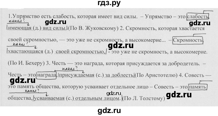 ГДЗ по русскому языку 7 класс  Баранов   упражнение - 124, Решебник к учебнику 2020