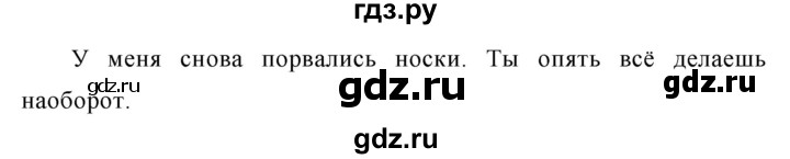 ГДЗ по русскому языку 7 класс  Баранов   упражнение - 239, Решебник к учебнику 2020