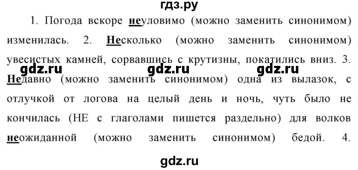ГДЗ по русскому языку 7 класс  Баранов   упражнение - 252, Решебник к учебнику 2020