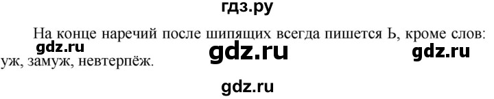 ГДЗ по русскому языку 7 класс  Баранов   упражнение - 298, Решебник к учебнику 2020