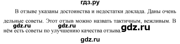 ГДЗ по русскому языку 7 класс  Баранов   упражнение - 321, Решебник к учебнику 2020