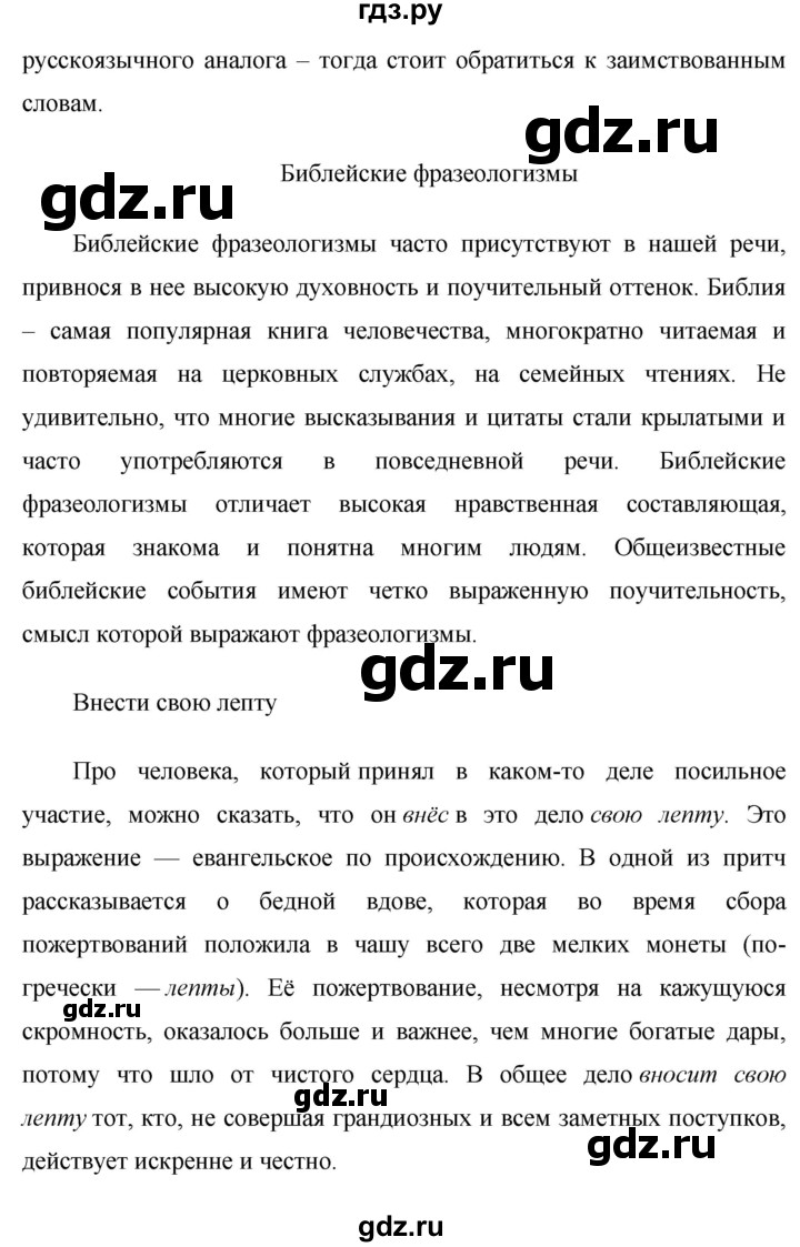 ГДЗ по русскому языку 7 класс  Баранов   упражнение - 323, Решебник к учебнику 2020