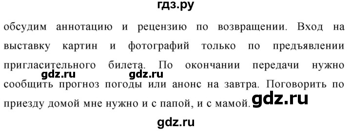 ГДЗ по русскому языку 7 класс  Баранов   упражнение - 346, Решебник к учебнику 2020