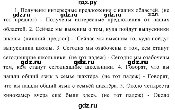 ГДЗ по русскому языку 7 класс  Баранов   упражнение - 357, Решебник к учебнику 2020