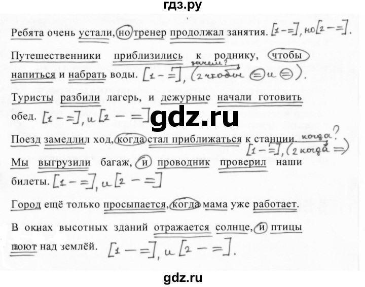 ГДЗ по русскому языку 7 класс  Баранов   упражнение - 381, Решебник к учебнику 2020