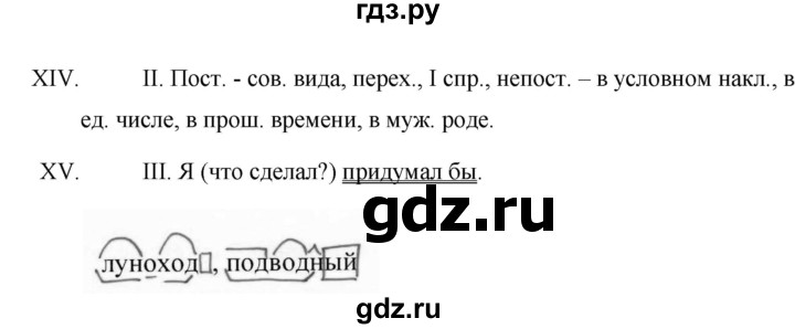 ГДЗ по русскому языку 7 класс  Баранов   упражнение - 422, Решебник к учебнику 2020