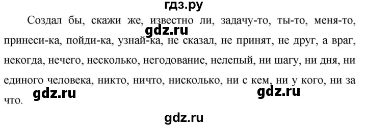 ГДЗ по русскому языку 7 класс  Баранов   упражнение - 471, Решебник к учебнику 2020