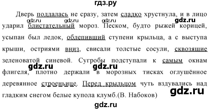 ГДЗ по русскому языку 7 класс  Баранов   упражнение - 528, Решебник к учебнику 2020