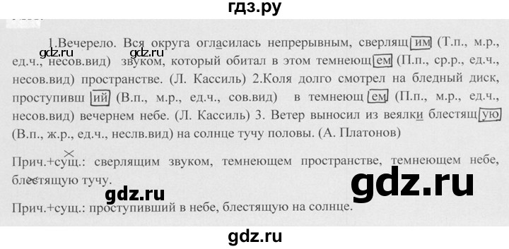 ГДЗ по русскому языку 7 класс  Баранов   упражнение - 83, Решебник к учебнику 2020