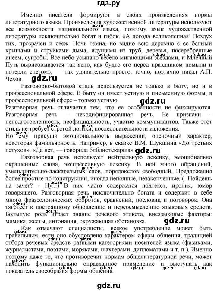 ГДЗ по русскому языку 7 класс  Баранов   упражнение - 317, Решебник к учебнику 2022