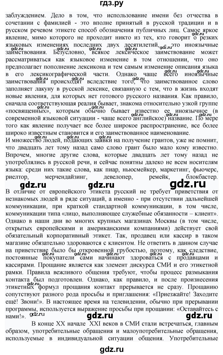 ГДЗ по русскому языку 7 класс  Баранов   упражнение - 323, Решебник к учебнику 2022