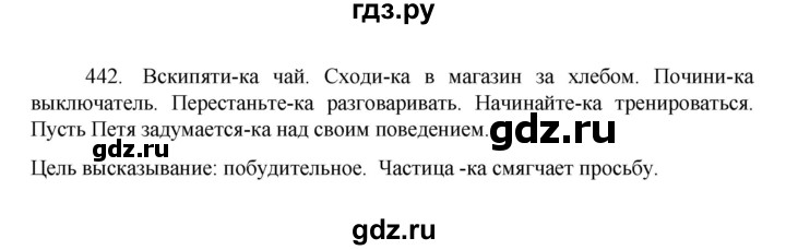 ГДЗ по русскому языку 7 класс  Баранов   упражнение - 442, Решебник к учебнику 2022