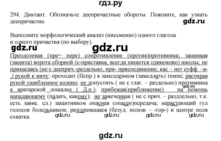 Упражнение 292 по русскому языку 7 класс. Конспект по географии 7 класс параграф 35. География 7 класс параграф 35. Конспект параграфа по географии 7 класс. Конспект по географии 7.