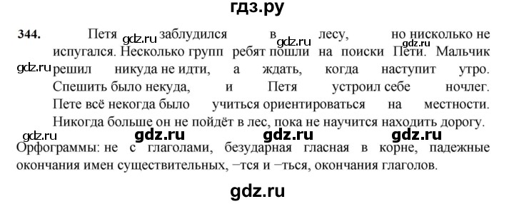 гдз+5+класс+русский+язык+упражнение 260. упражнение 260 7 класс ладыженская. гдз по русскому языку за 7 класс ладыженская. русский язык 3 класс 1 часть упражнение 260. русский язык 7 класс номер 228.