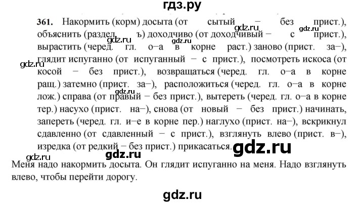 Русский язык 7 класс номер 146