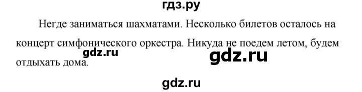 ГДЗ по русскому языку 7 класс  Баранов   упражнение - 250, Решебник №1 к учебнику 2015