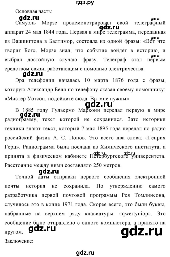 ГДЗ по русскому языку 7 класс  Баранов   упражнение - 310, Решебник №1 к учебнику 2015