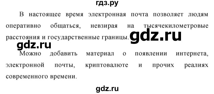 ГДЗ по русскому языку 7 класс  Баранов   упражнение - 310, Решебник №1 к учебнику 2015