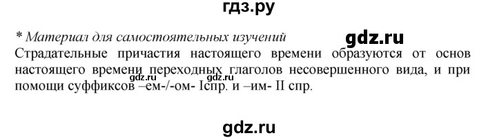 ГДЗ по русскому языку 7 класс  Баранов   упражнение - 116, Решебник №2 к учебнику 2015