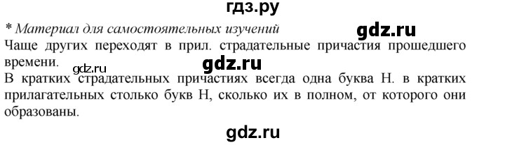 ГДЗ по русскому языку 7 класс  Баранов   упражнение - 140, Решебник №2 к учебнику 2015