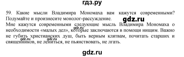 ГДЗ по русскому языку 7 класс Баранов ответ на номер 59, Решебник к учебнику 2023-2024