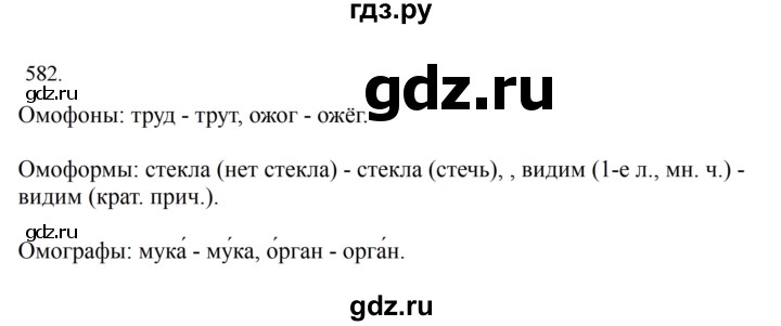 ГДЗ по русскому языку за 7 класс Баранов, Ладыженская, Тростенцова ответ на номер 582, Решебник 2023-2024