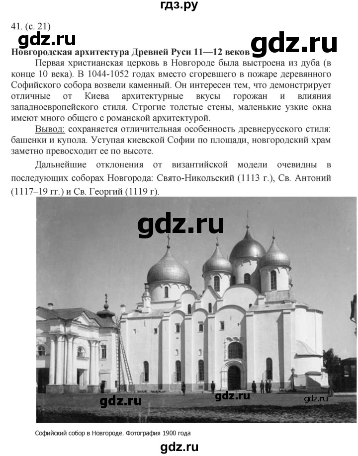 ГДЗ по русскому языку за 7 класс Баранов, Ладыженская, Тростенцова ответ на номер 41, Решебник 2022 №1
