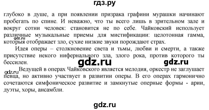 ГДЗ по русскому языку за 7 класс Баранов, Ладыженская, Тростенцова ответ на номер 533, Решебник 2022 №1