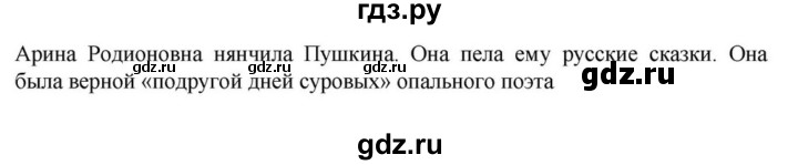 ГДЗ по русскому языку за 7 класс Баранов, Ладыженская, Тростенцова ответ на материал для самостоятельных наблюдений §58, Решебник 2023-2024