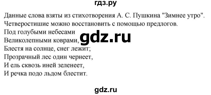ГДЗ по русскому языку за 7 класс Баранов, Ладыженская, Тростенцова ответ на материал для самостоятельных наблюдений §59, Решебник 2023-2024