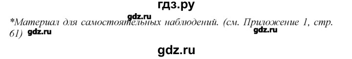 ГДЗ по русскому языку 7 класс  Баранов   упражнение - 273, Решебник №2