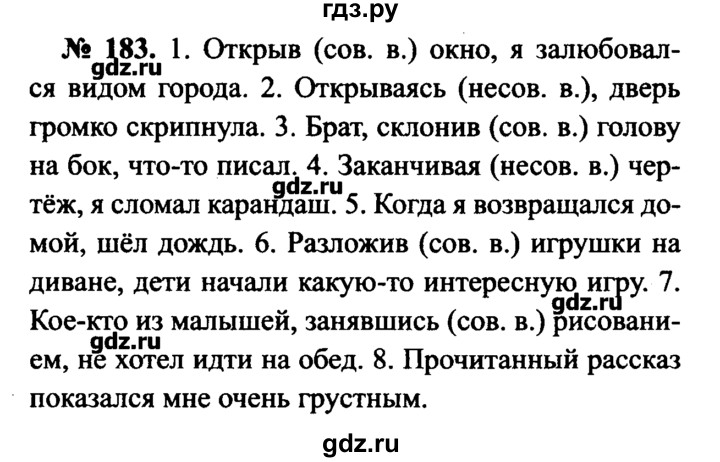 Русский язык 6 класс упражнение 182. Русский язык 7 класс упражнение 182. Гдз по русскому 7 класс Баранов. Домашнее задание по русскому языку 7 класса упражнение 289. Русский язык 3 класс упражнение 182.