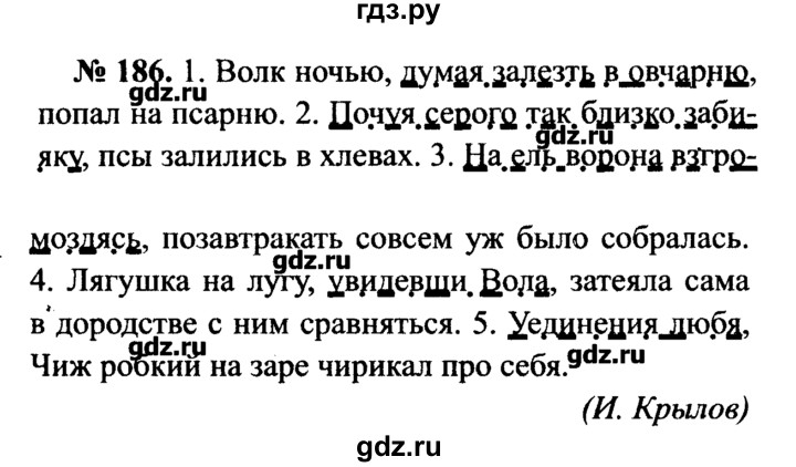 Русский язык седьмой класс баранов вторая часть