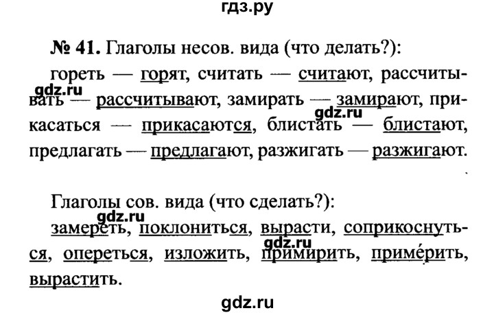 Русский страница 78 номер 4. Русский язык 7 класс упражнение. Русский 7 класс упражнения. Русский язык 7 класс упражнение 41. Гдз по родному русскому языку 7 класс.