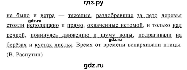 Русский язык 7 класс номер 88. Русский язык 7 класс упражнение 215. 215 Упражен упражнения по русскому Баранов 7 класс. Русский язык 7 класс ладыженская 215. Упражнение 215 по русскому языку 7 класс ладыженская.