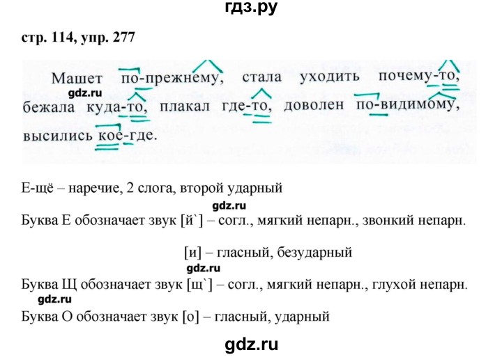Родной русский язык 7 класс упр 129