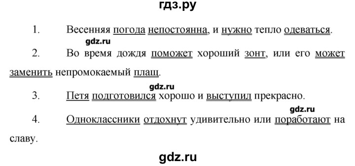 русский язык 8 класс упражнение 372. русский язык 7 класс упражнение 372. наитию толковый словарь. русский язык 6 класс упражнение 372. упражнение 291 по русскому языку 6 класс.