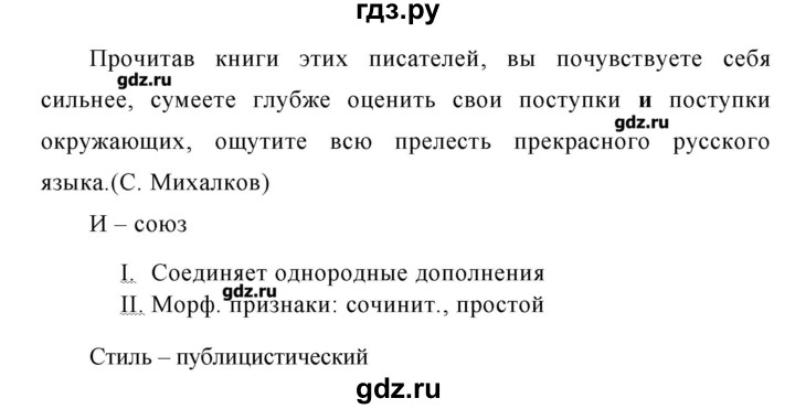 Русский язык 5 класс упражнение 383. Русский язык 7 класс упражнение 383. Русскому языку 7 класс Баранов упражнение - 383. Упражнение 383 по русскому языку 7 класс ладыженская. Упражнения 383 по русскому языку 7.