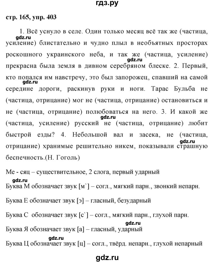 Русский язык закирьянов к.з 7-8 класс упр