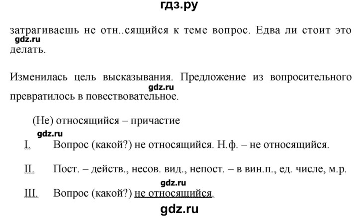 Русский 7 класс 183. Гдз по русскому языку 7 класс. Упражнение по русскому языку 7 класс упражнение 413. Гдз по русскому 7 класс ладыженская 413.