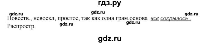 ГДЗ по русскому языку 7 класс  Львова   упражнение - 431, Решебник №1