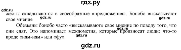 ГДЗ по русскому языку 7 класс  Львова   упражнение - 667, Решебник №1