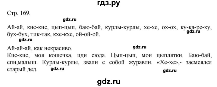 ГДЗ по русскому языку 7 класс  Львова   упражнение - 714, Решебник №1