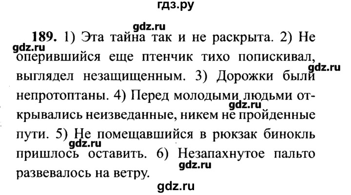 Русский язык 4 класс упражнение 187