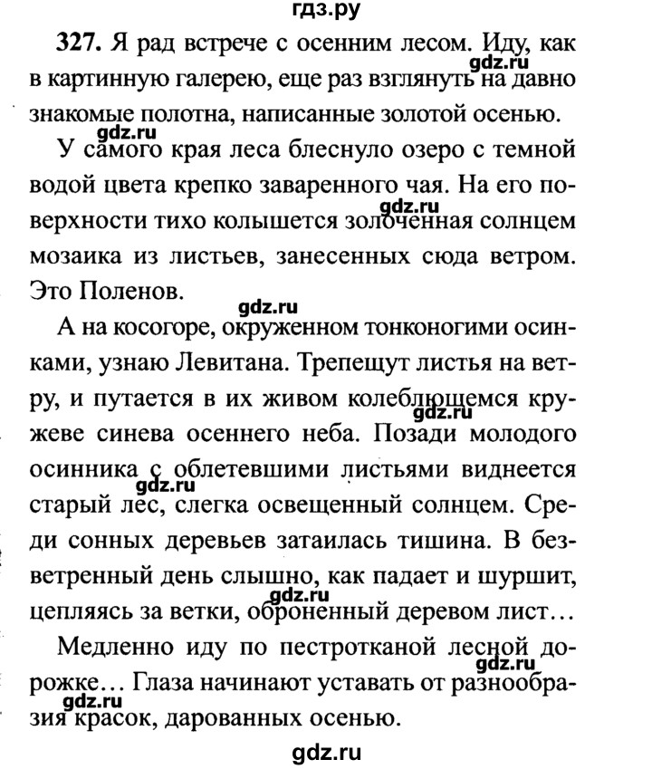 Русский язык седьмой класс упражнение 327. Упражнение 327 по русскому языку. Русский язык 7 класс упражнение 327. Русский язык 6 класс упражнение 327 2 часть. Гдз по русскому языку 7 класс упражнение 326.