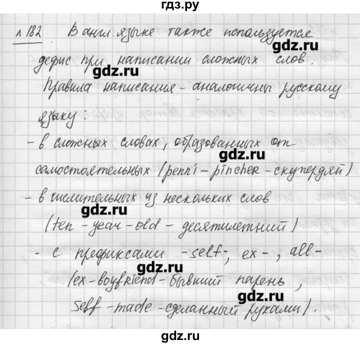 ГДЗ по русскому языку 7 класс  Львова   упражнение - 182, решебник №3